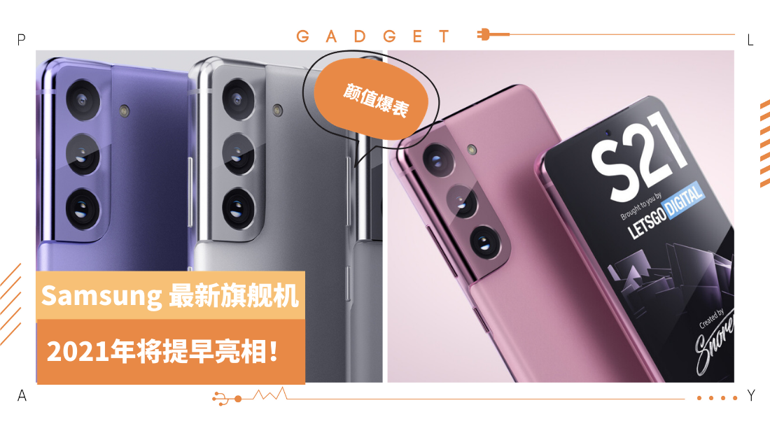 galaxy-s21.png