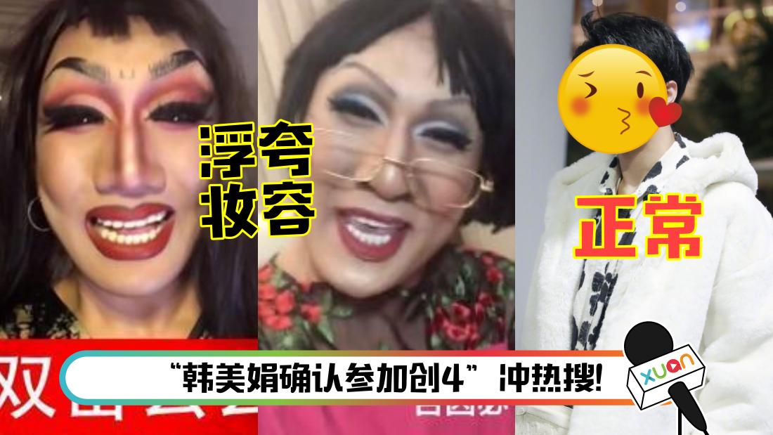 hanmeijuan-main.png