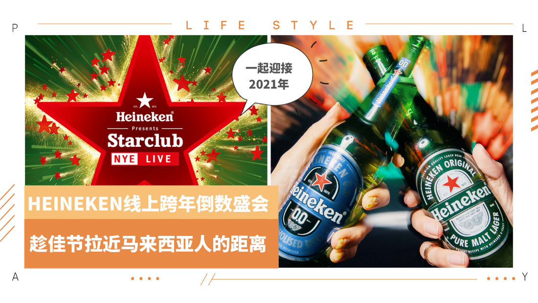 heineken.png