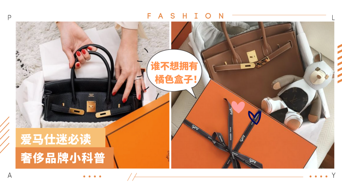 hermes-brand-trivia.png