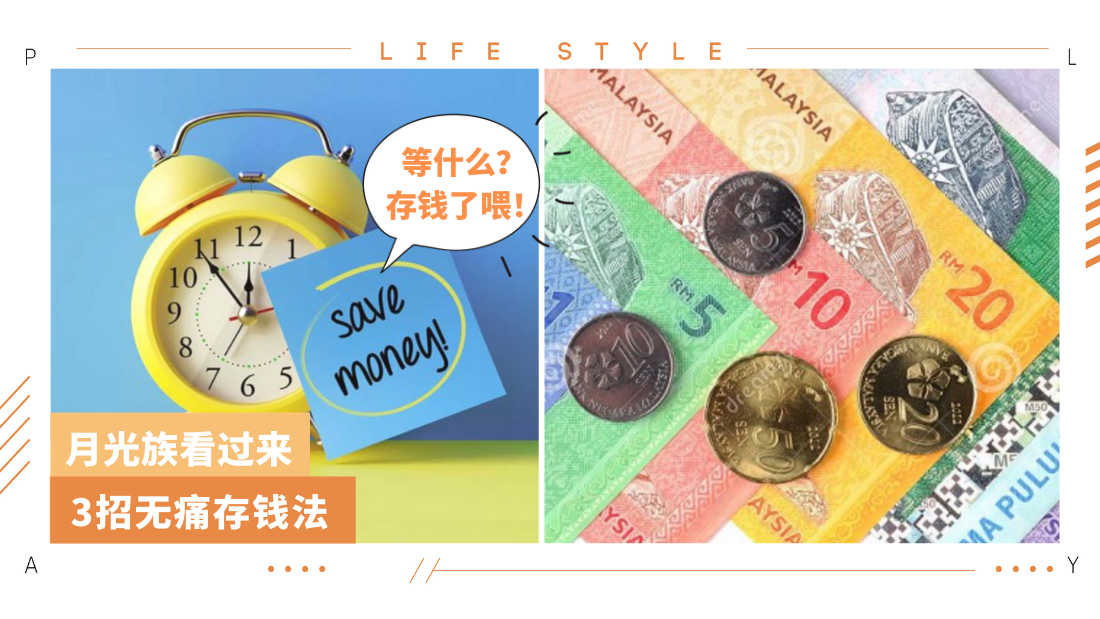 how-to-save-money.png