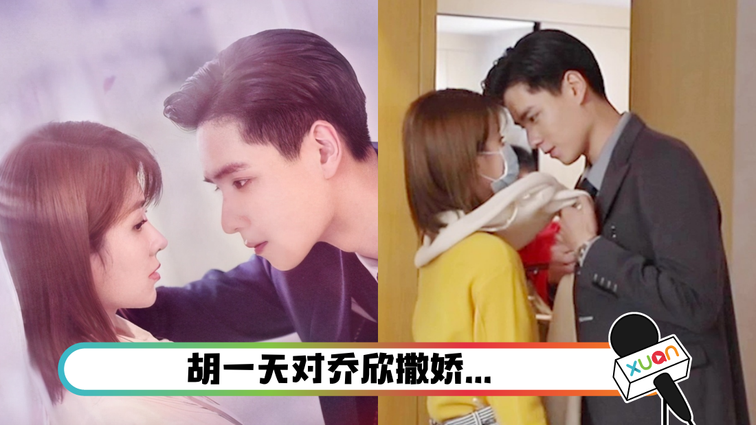 huyitianqiaoxinsajiao_cover.png