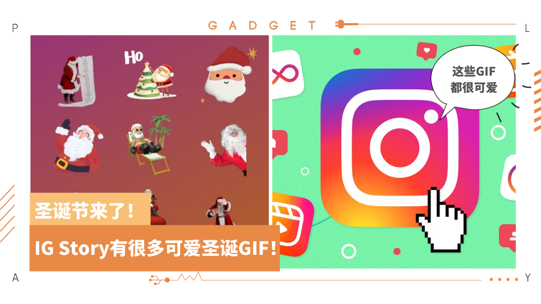 ig-gif.png