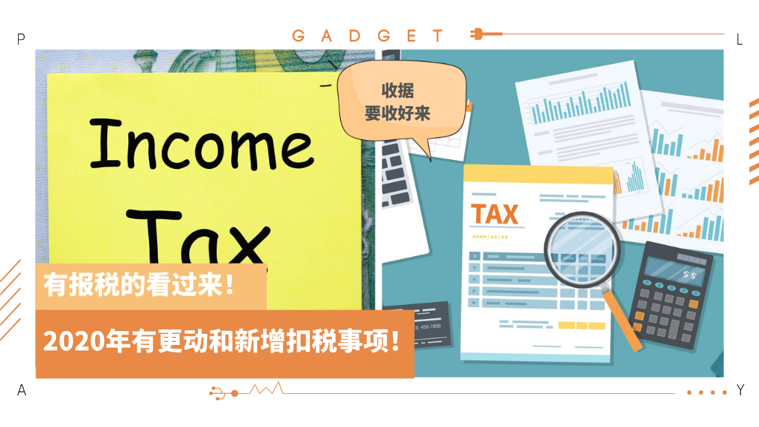 income-tax.png
