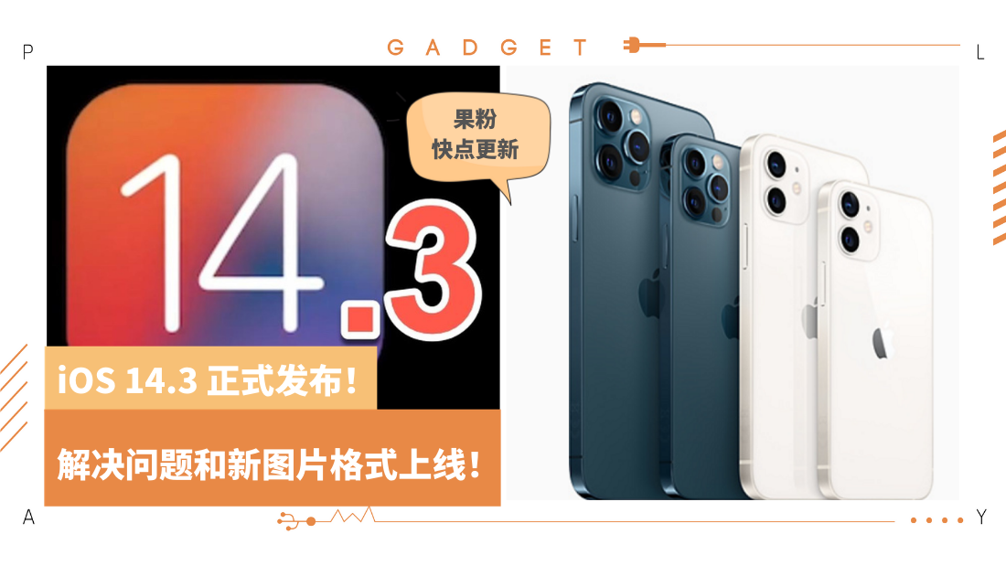 ios-14-3.png