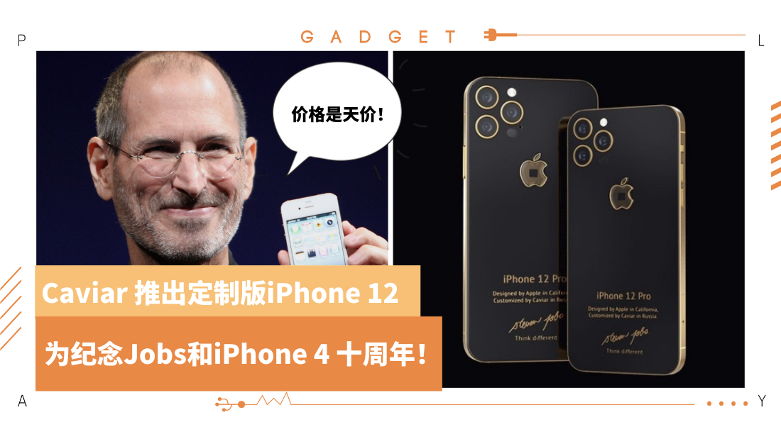 iphone-12-jobs.png