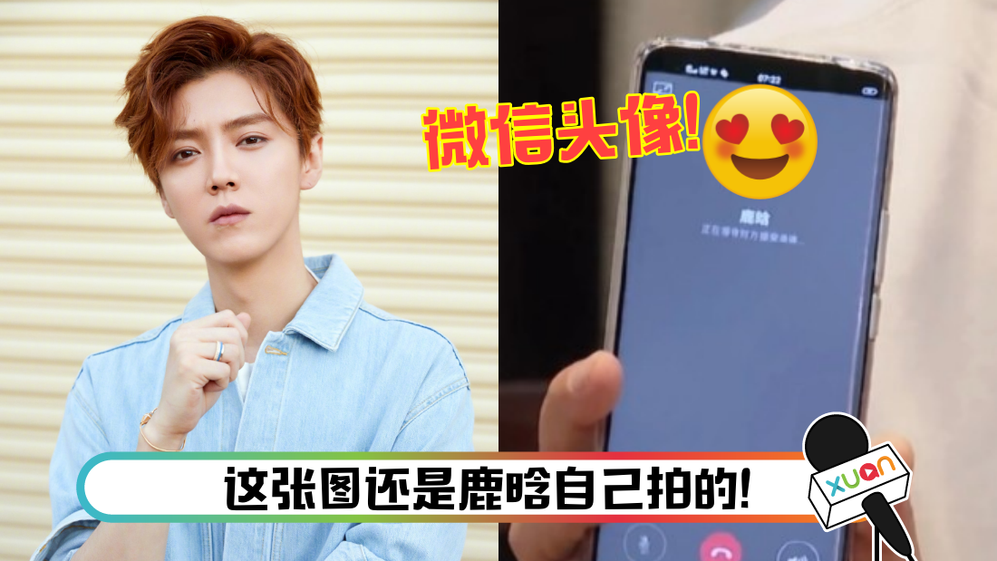 luhan-main.png