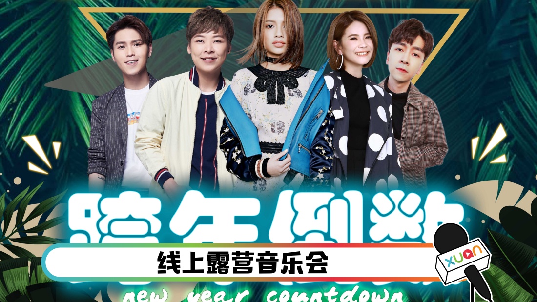 luyingyinyuehui_cover.jpg