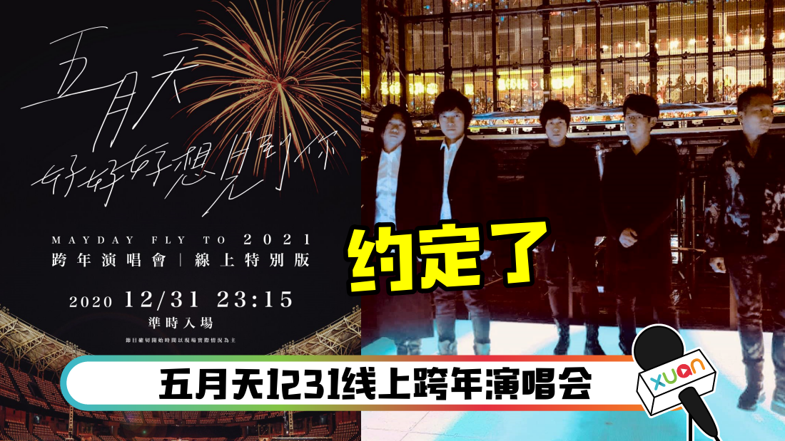 maydaykuanian_cover.png