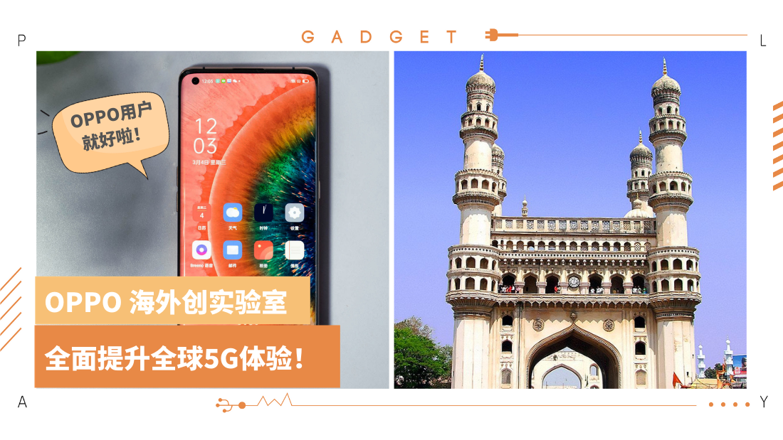 oppo-5g.png
