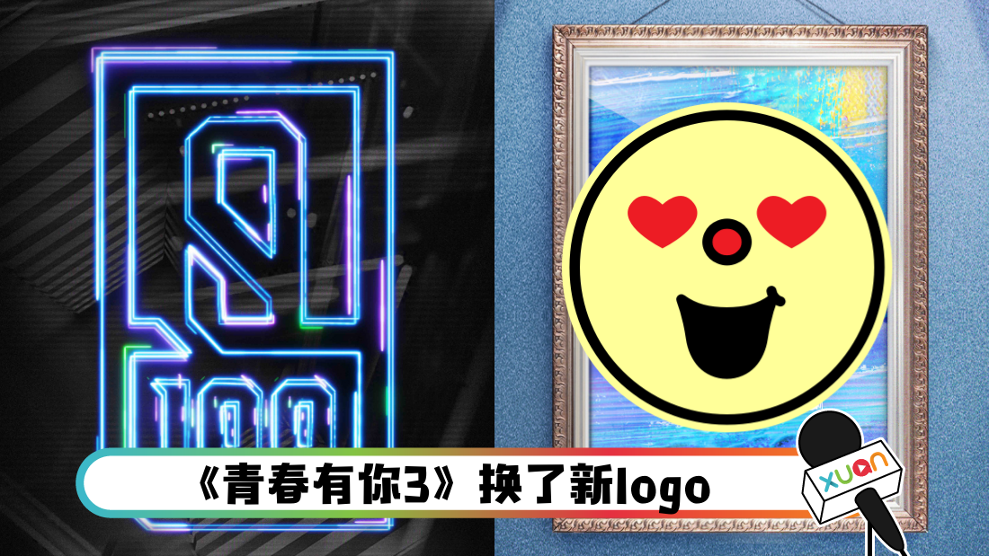 qingchunyouni3logo_cover.png