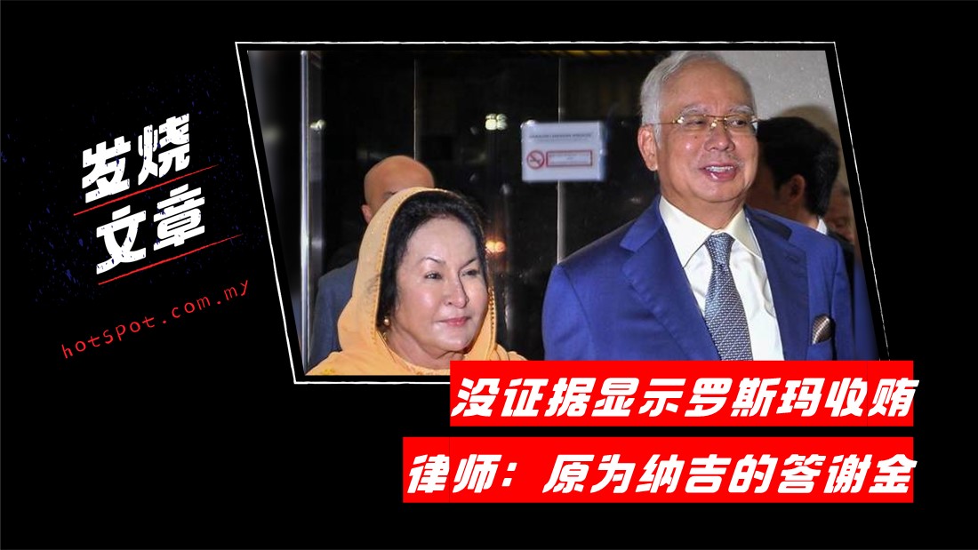 rosmah_38.jpg