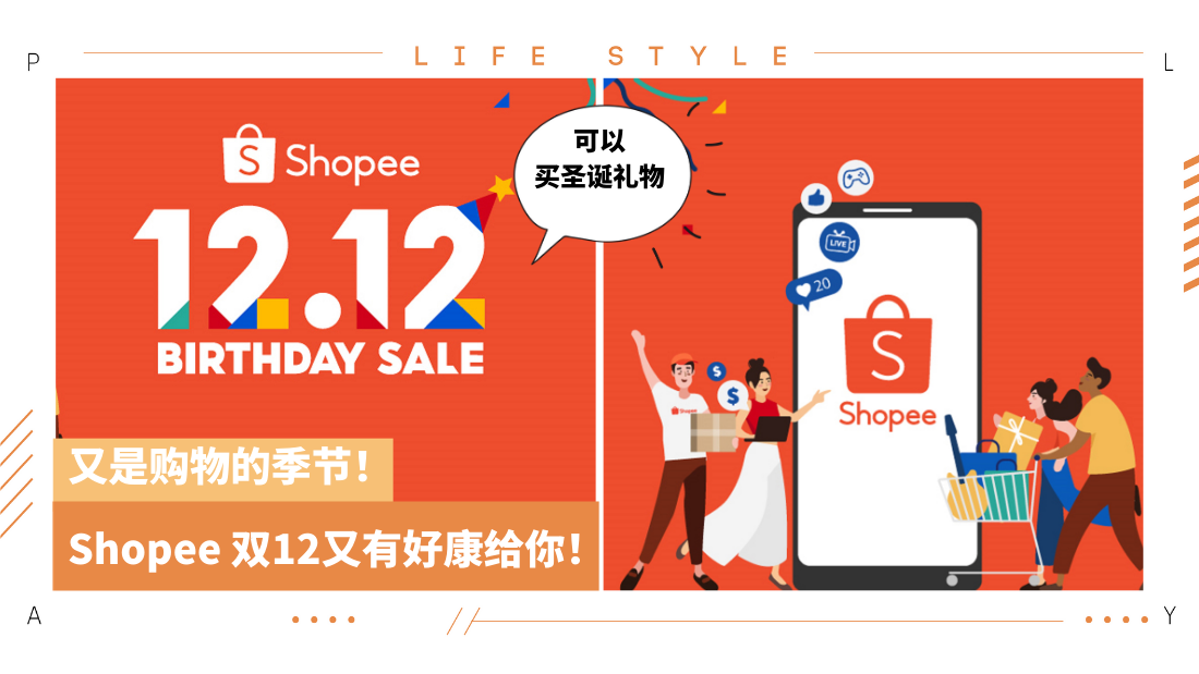 shopee-12.png