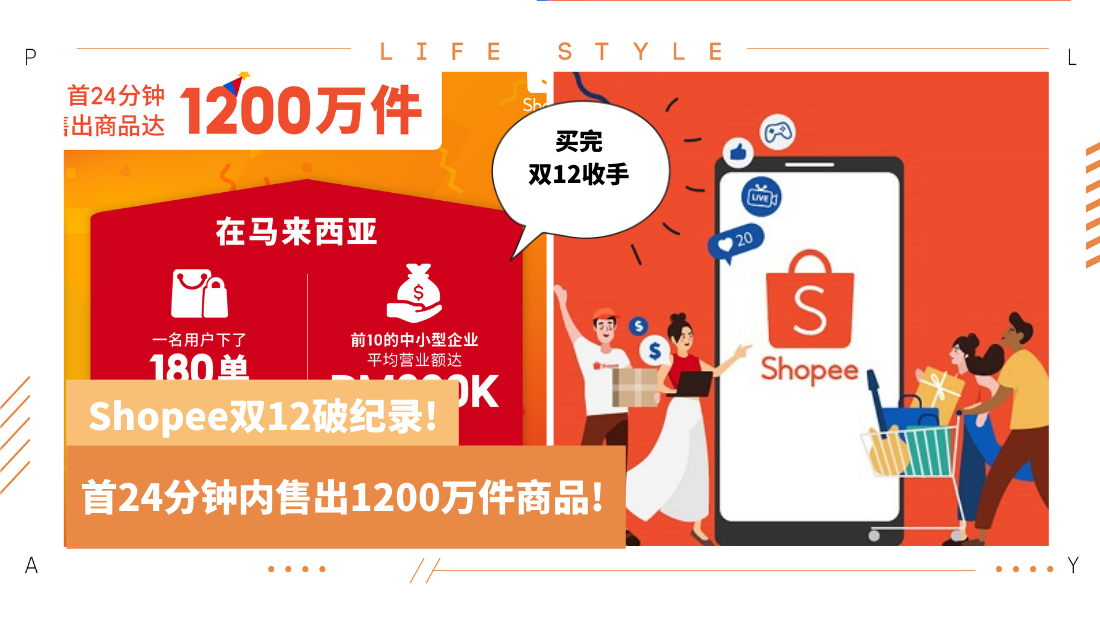 shopee-revised.png