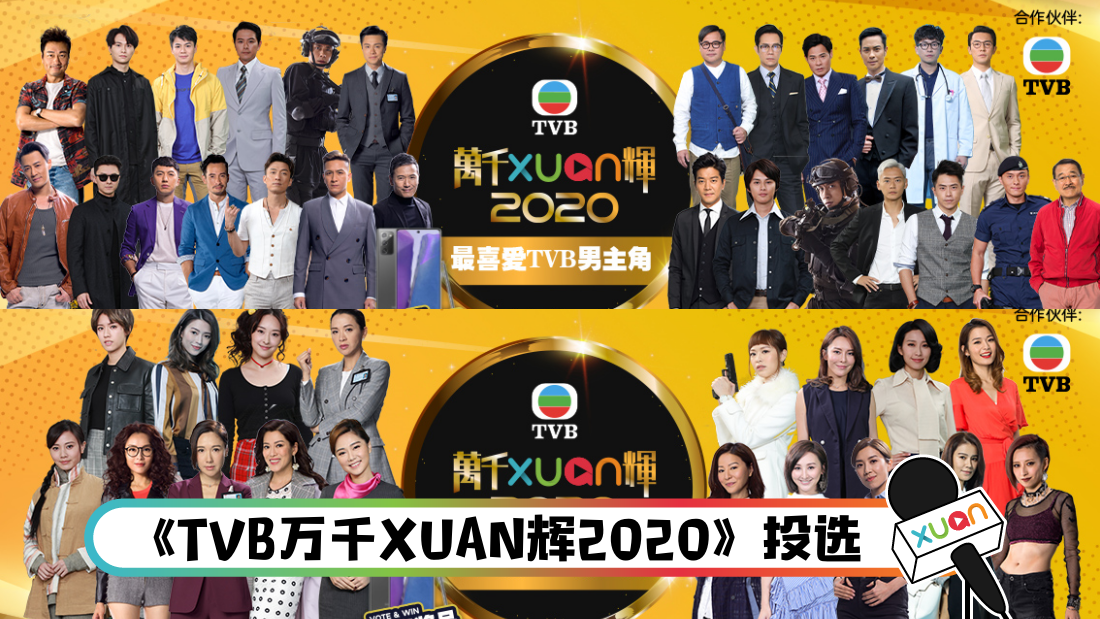 tvbxuantoupiao_cover.png