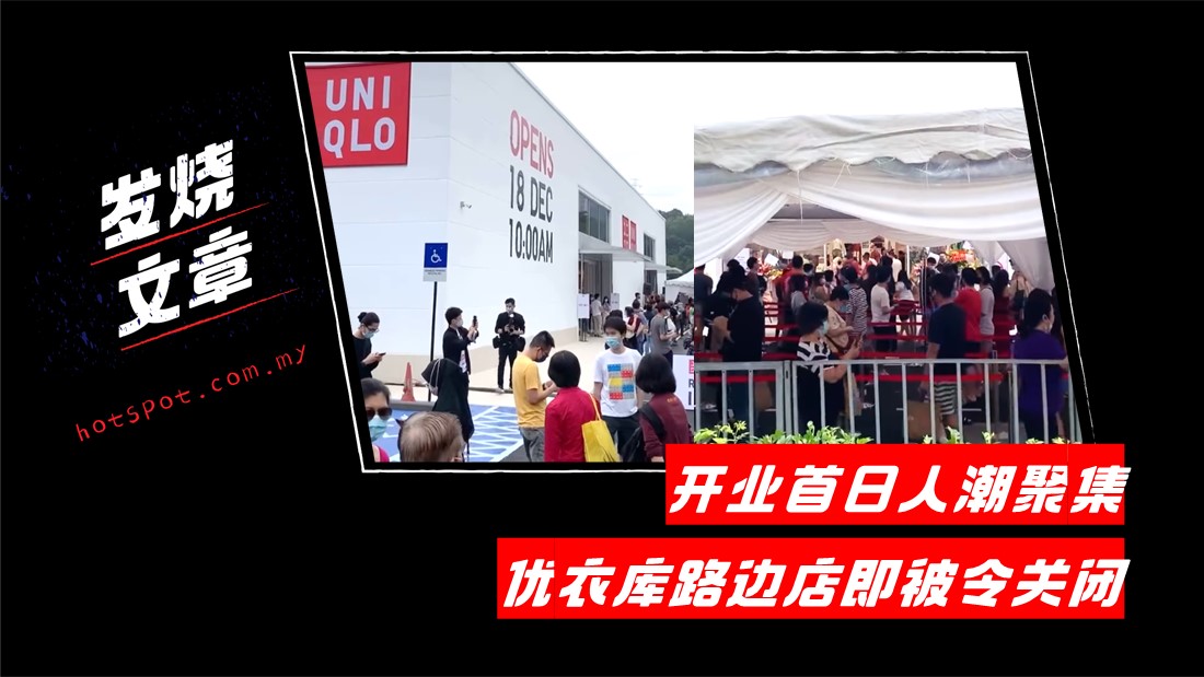 uniqlo_2.jpg