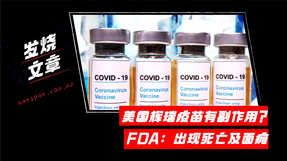 vaccine_9.jpg