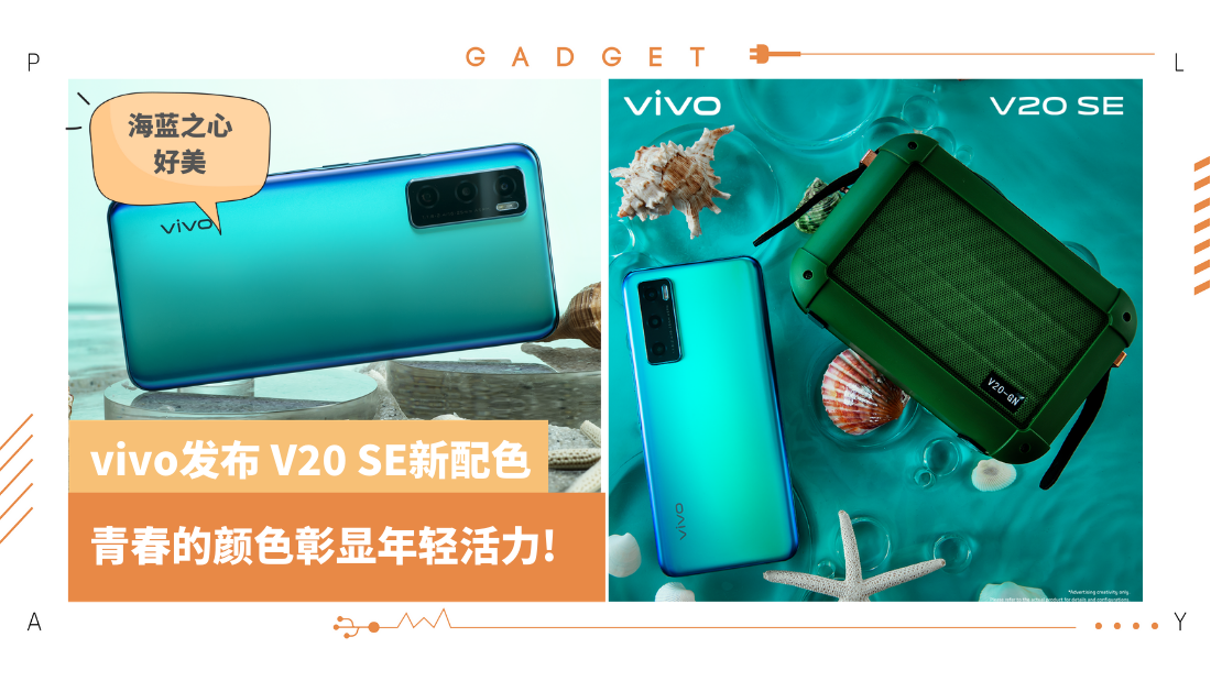 vivo-v20-se-(3).png