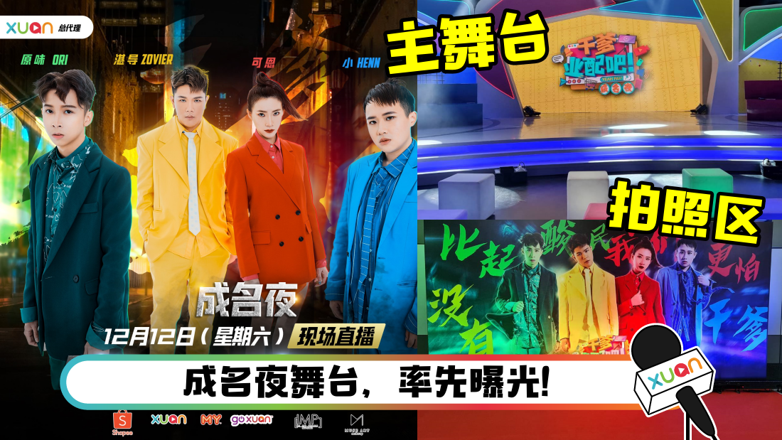 yeahpaywutai_cover.png