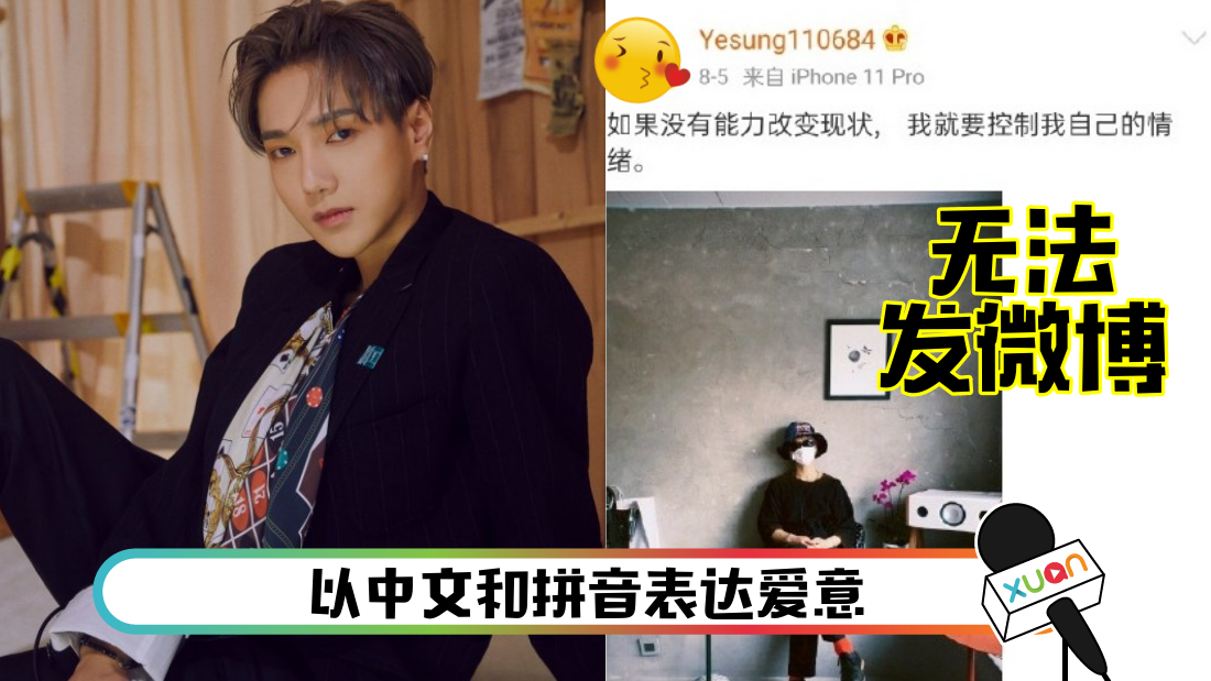 yesung-main.png