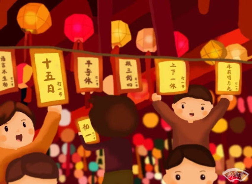 0207-Lantern-Quiz.jpg 0207-Lantern-Quiz.jpg