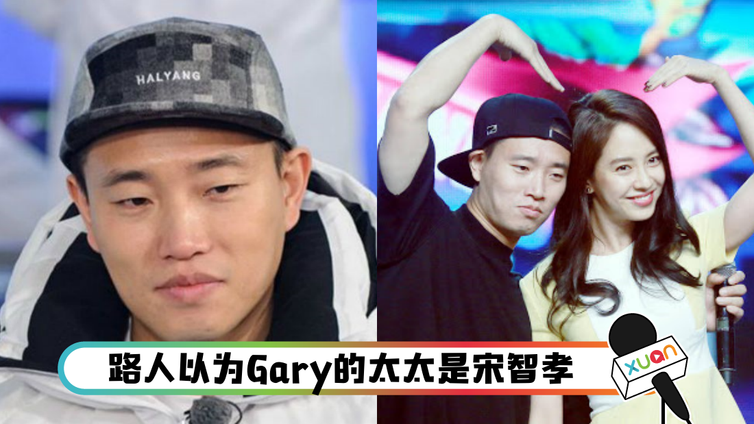 gary_cover.png