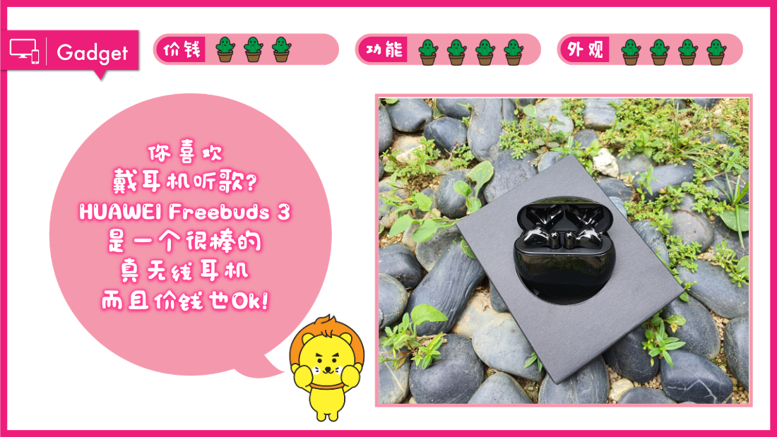 huawei-freebuds_2.png