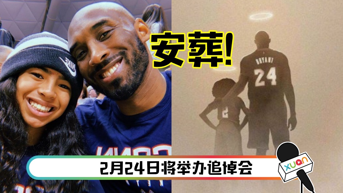 kobe-main_1.jpg