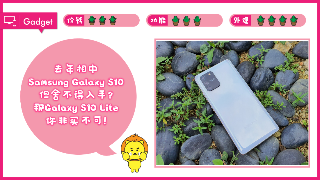 samsung-galaxy-s10-lite.png