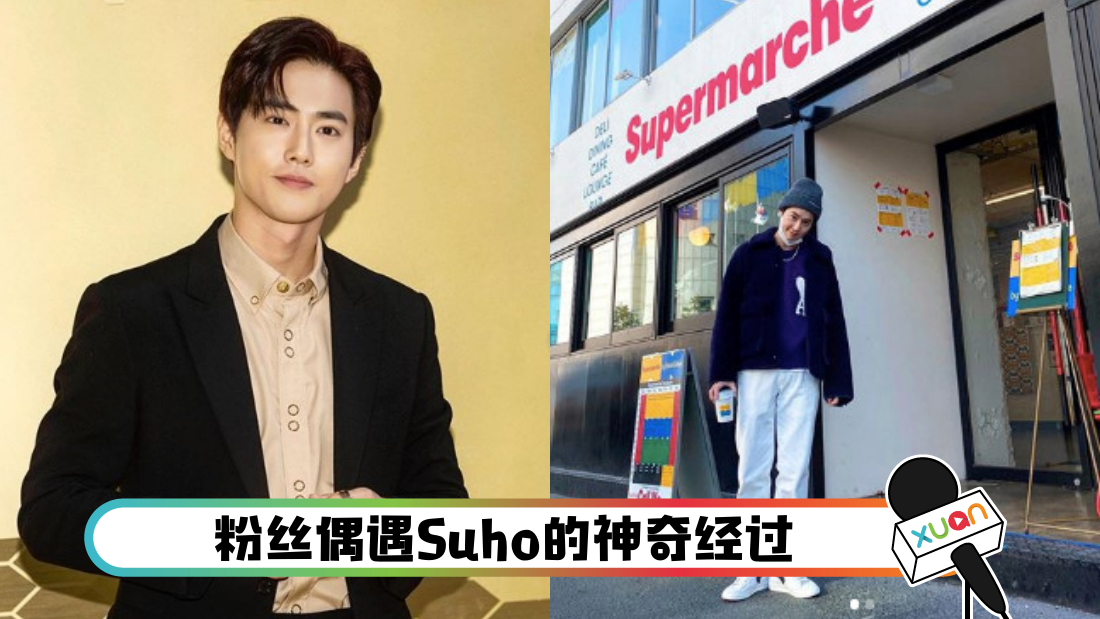 suho_cover.png