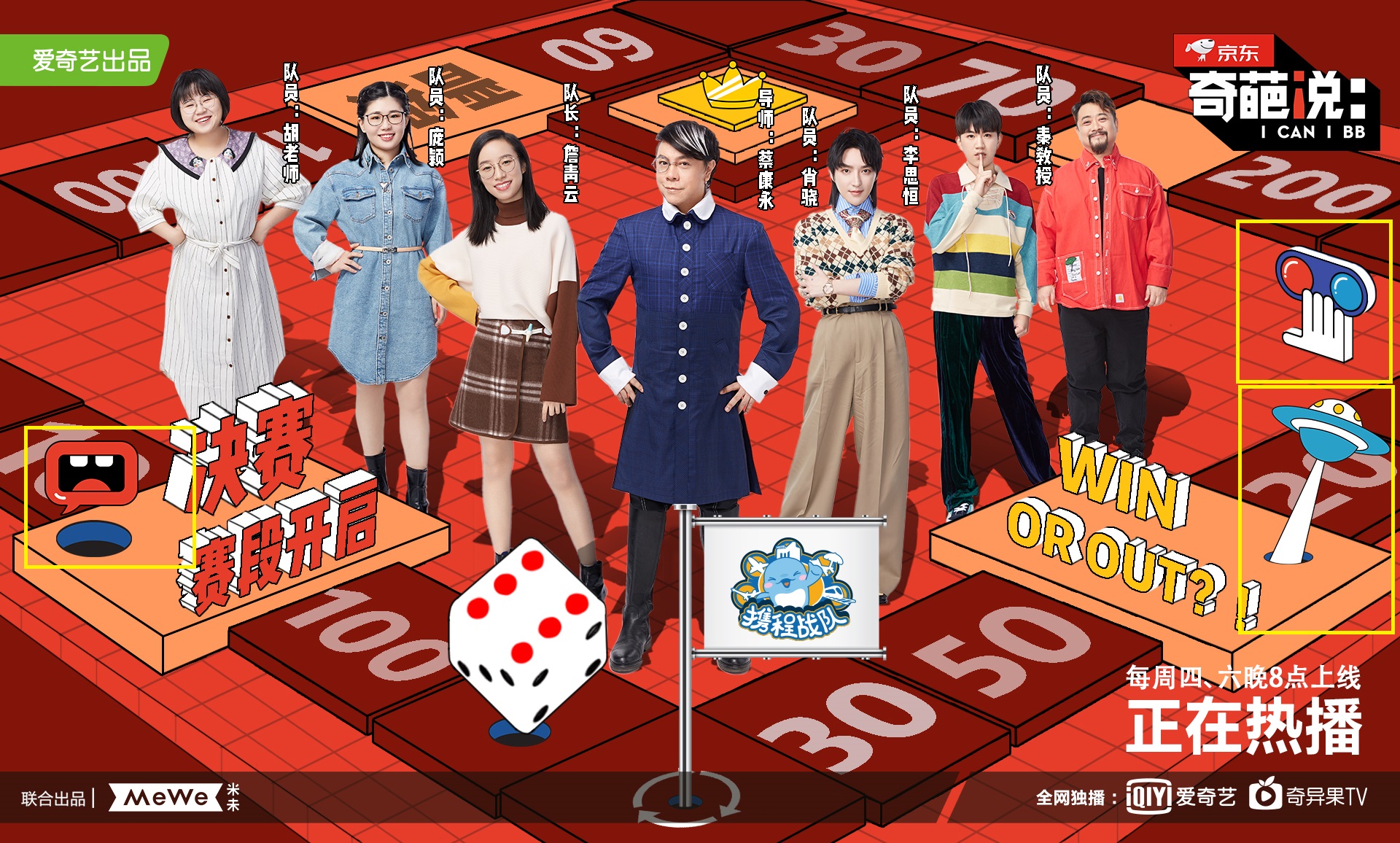 《奇葩说》决赛战队海报发布,瞧瞧别人家的海报-7.jpg 《奇葩说》决赛战队海报发布,瞧瞧别人家的海报-7.jpg