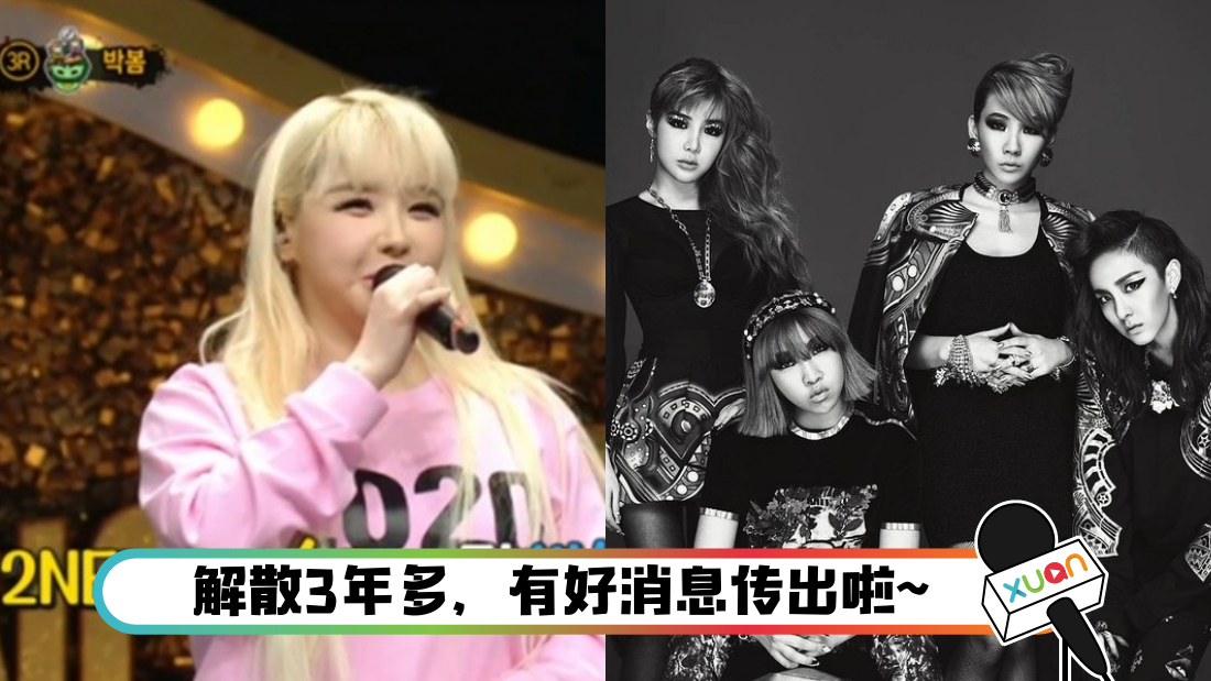 2ne1_banner.png