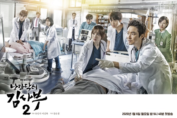 Romantic-Doctor-Teacher-Kim-2.jpg Romantic-Doctor-Teacher-Kim-2.jpg