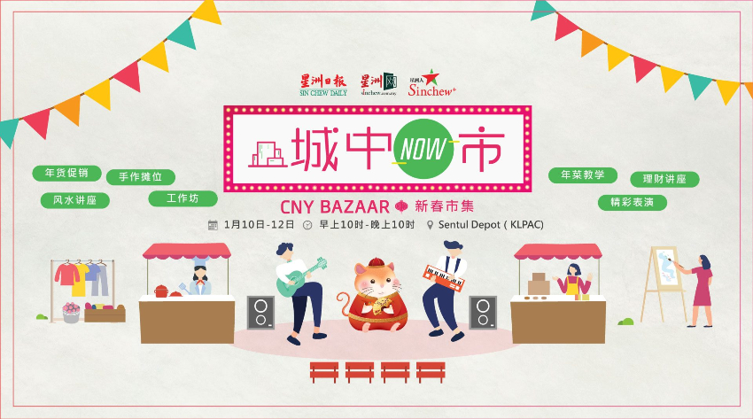 0107-CNY-Bazaar.jpg