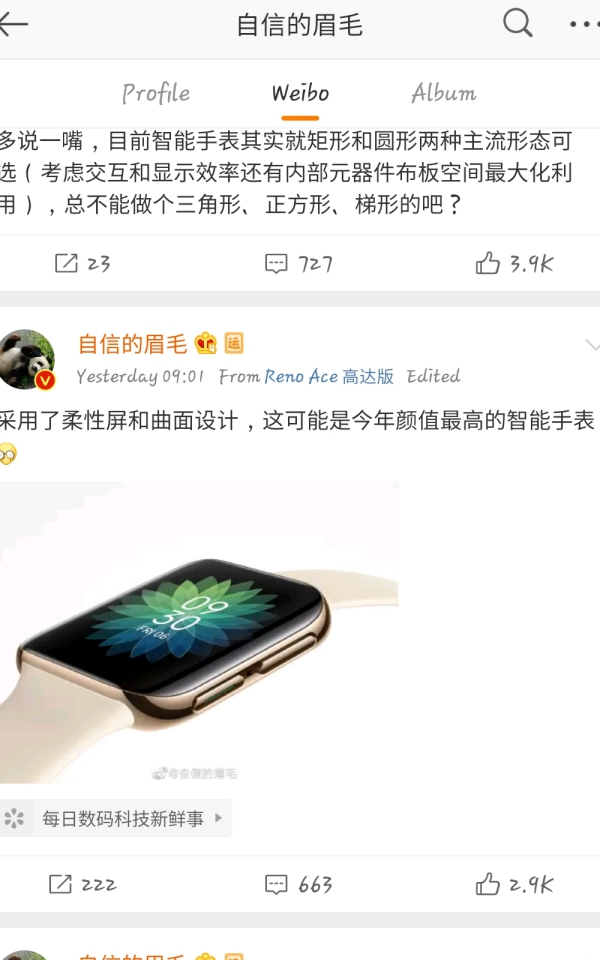 Screenshot_20200131-112225_Weibo.jpg Screenshot_20200131-112225_Weibo.jpg