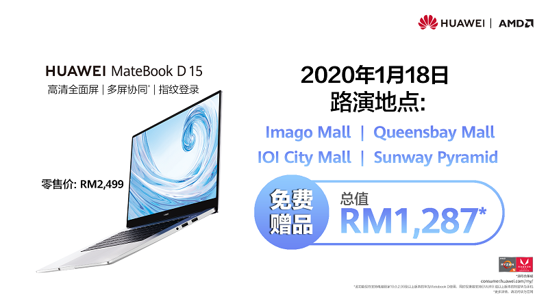 Grab-HUAWEI-MateBook-D-15-with-Free-Gifts-worth-RM1,287-at-HUAWEI-Roadshows-on-18-January_CN.png Grab-HUAWEI-MateBook-D-15-with-Free-Gifts-worth-RM1,287-at-HUAWEI-Roadshows-on-18-January_CN.png