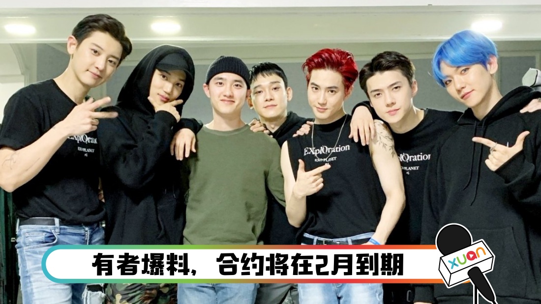 exo_banner.jpg