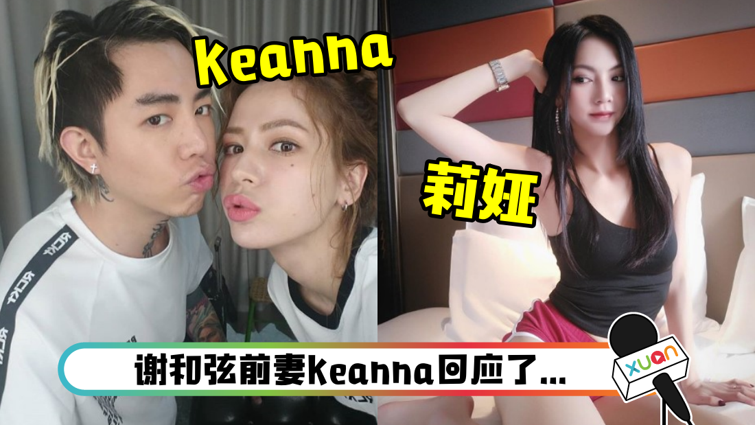 keanna_banner.png