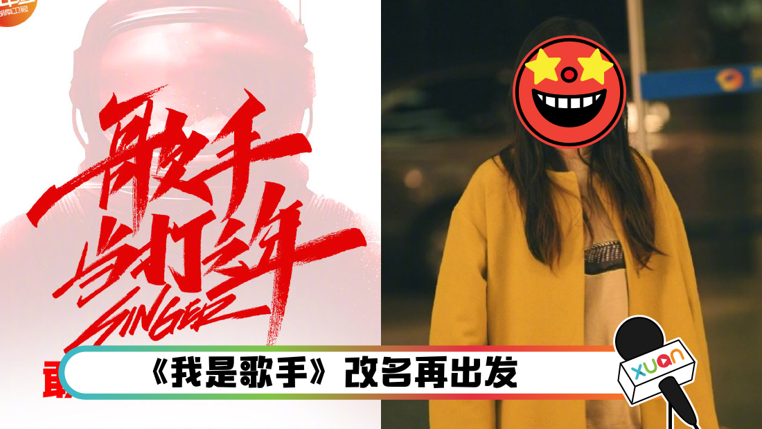 singer_banner.png