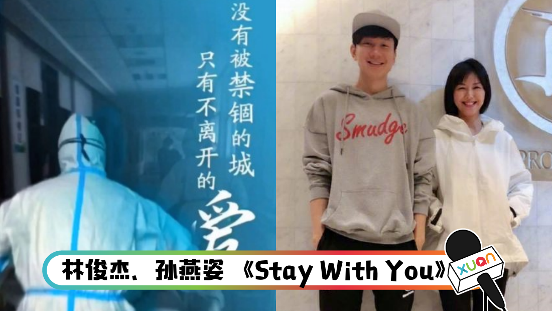 stay_banner.png