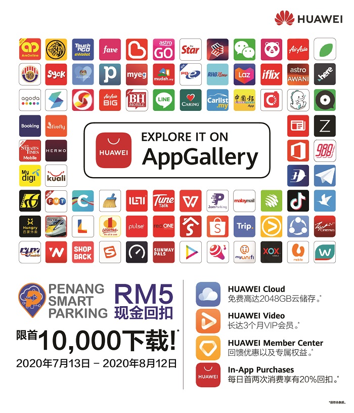 AppGallery-(CHI).jpg AppGallery-(CHI).jpg