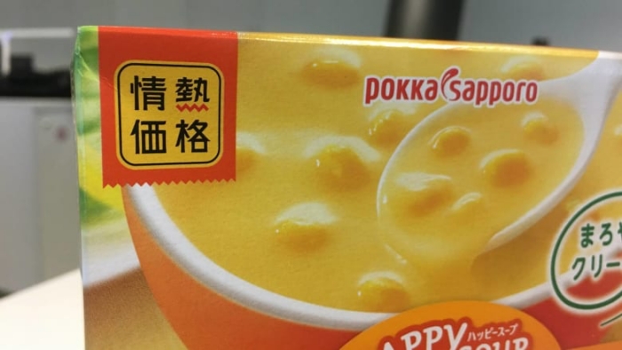 don-don-donki-best-buy-1.jpg don-don-donki-best-buy-1.jpg