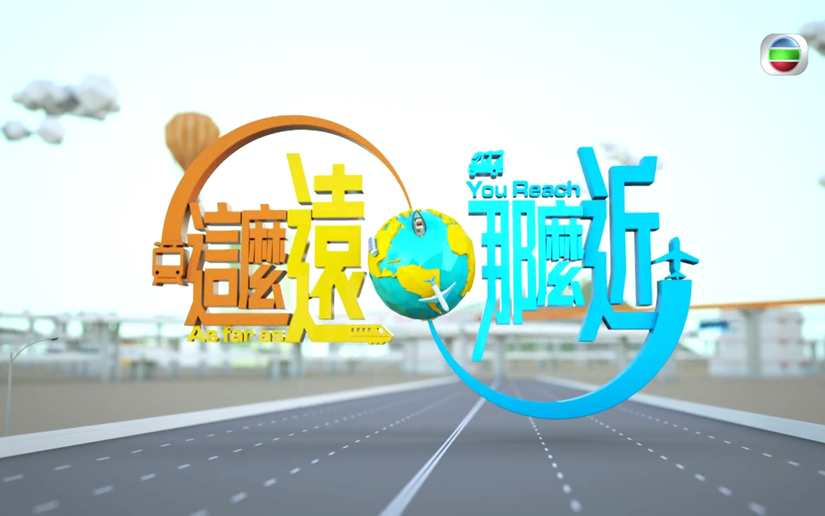 TVB-New-Ch-As-Far-as-You-reach.png TVB-New-Ch-As-Far-as-You-reach.png