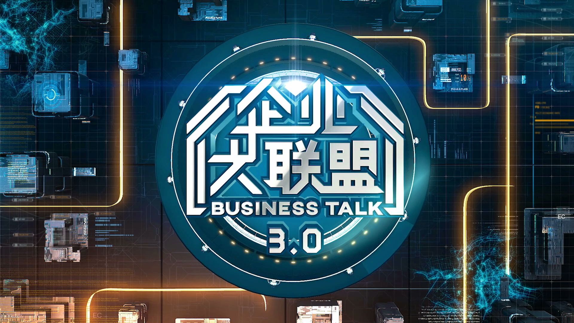 企业大联盟3-0.jpg 企业大联盟3-0.jpg