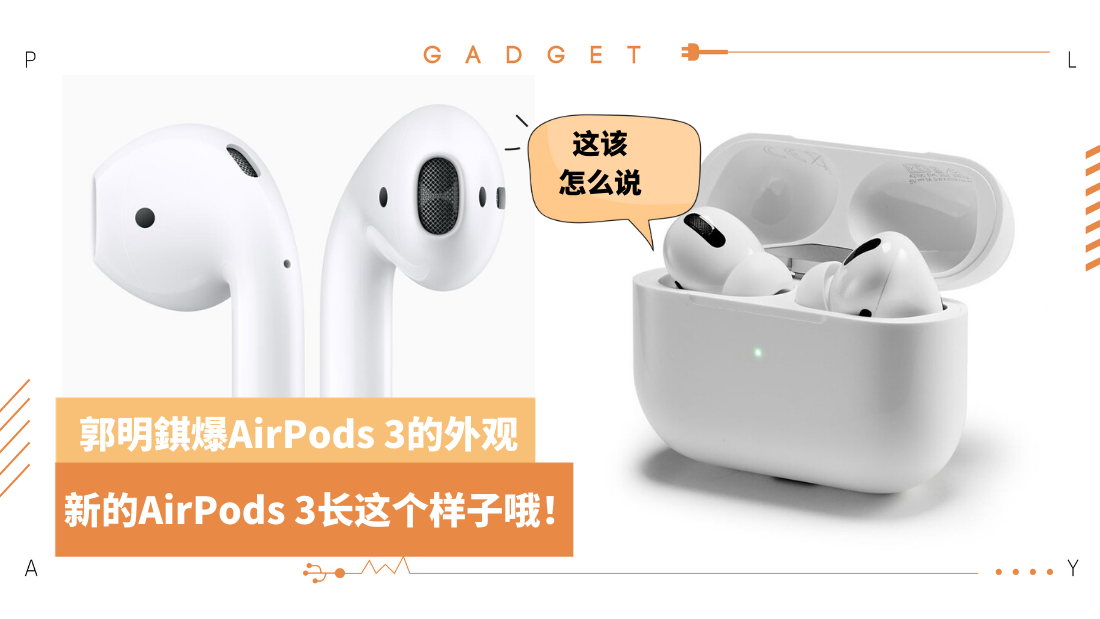 airpods-3.png