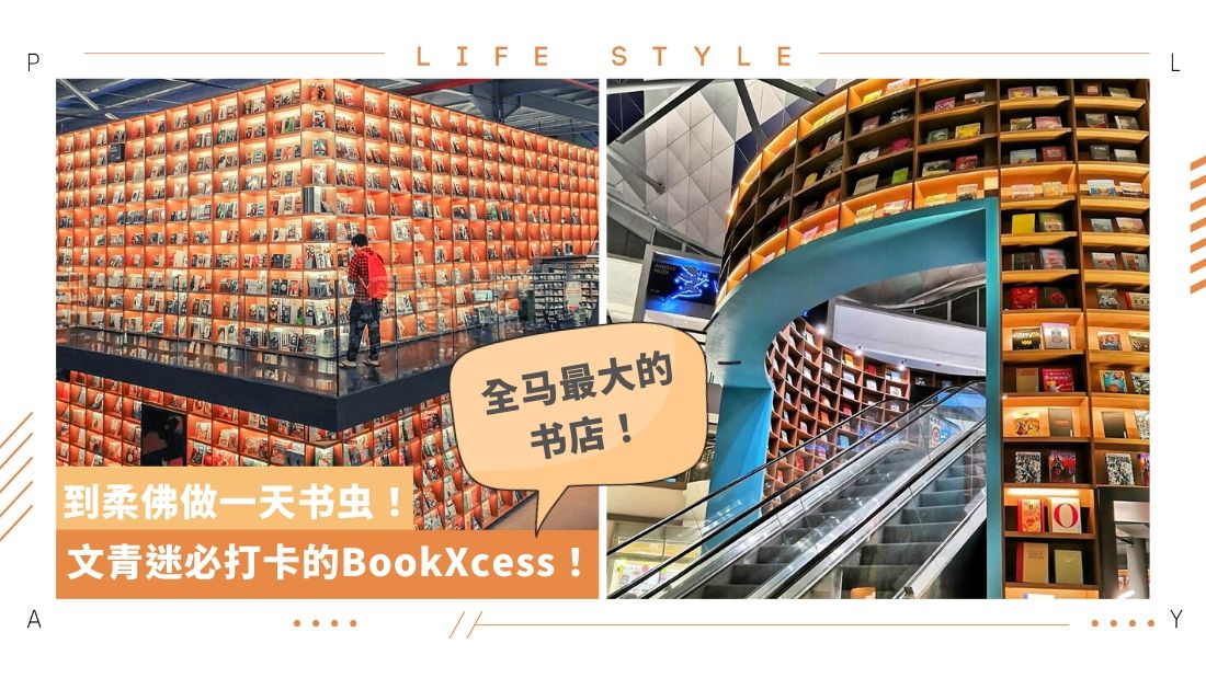 bookxcess-johor-july1.jpg