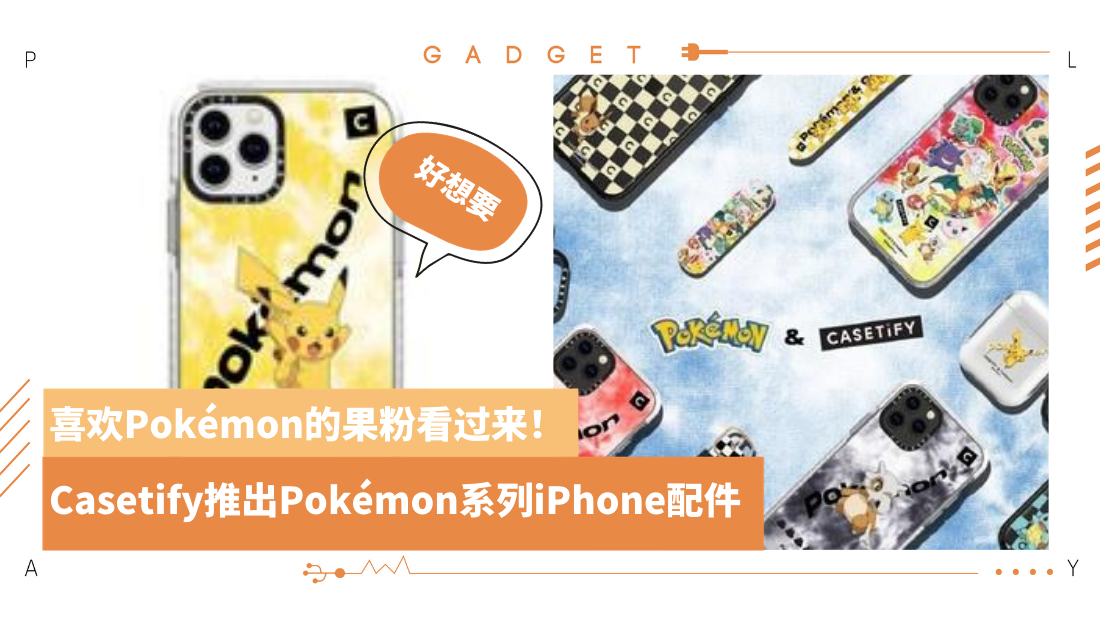 casetify.png