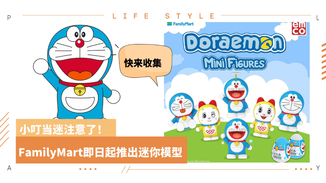 doraemon.png