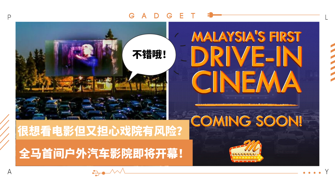 drive-in-cinema-(1).png