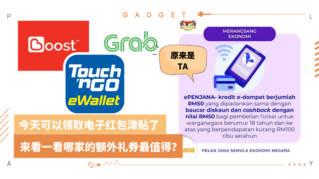 e-wallet-compare.png